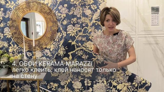 Преимущества обоев KERAMA MARAZZI смотреть онлайн