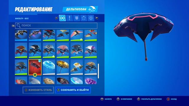 Топ сет для скина ПРЕДЕЛ FORTNITE/#87