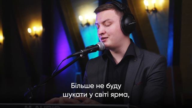 Він на мене чекав - Едуард Єременко смотреть онлайн