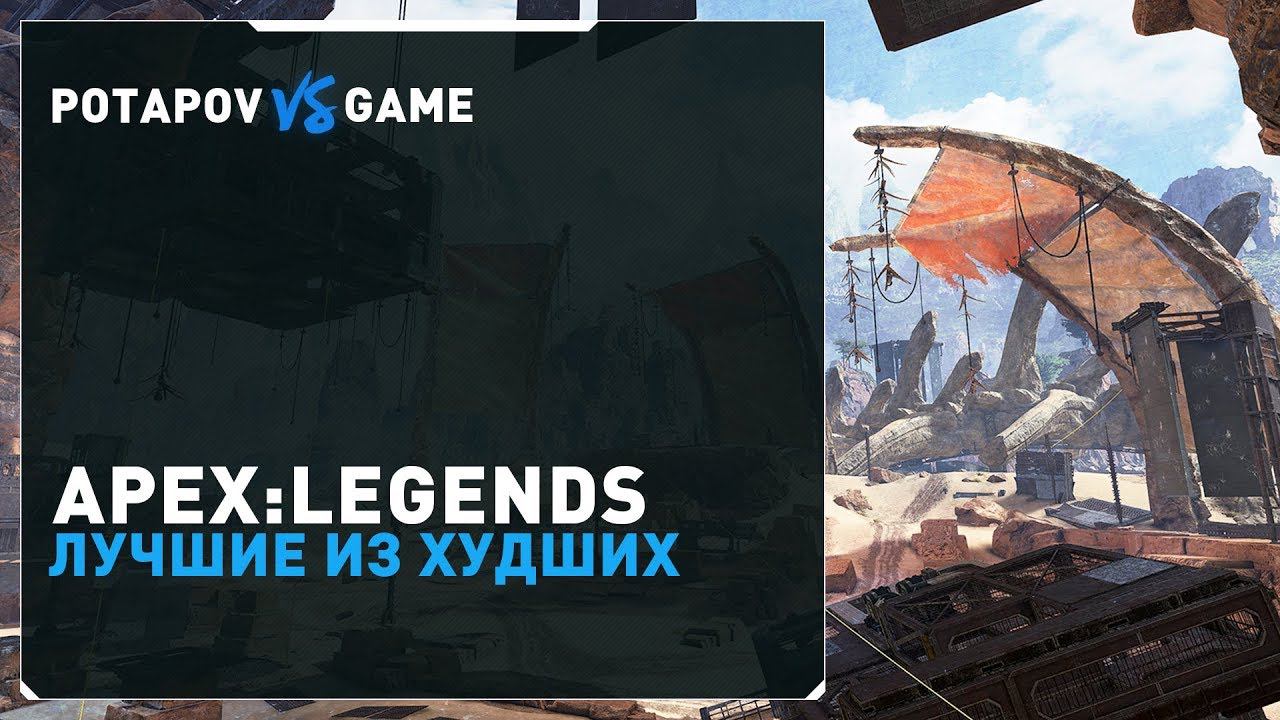 Apex Legends - купил G Pro Wireless , руки не купил...