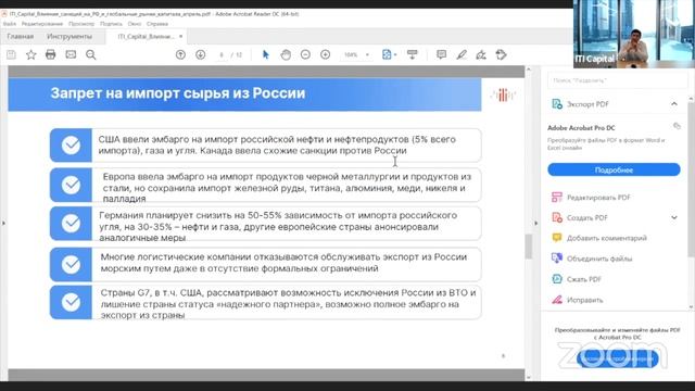 Вебинар. «Итоги открытия рынков акций и облигаций. Что будет дальше?» смотреть онлайн