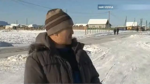 Нам улууһун Бөтүҥ нэһилиэгин сиригэр-уотугар бөрө үөрэ баара биллибит смотреть онлайн