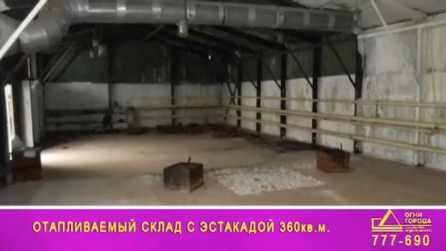 Ogni Goroda Рязань Производственно-складская база смотреть онлайн