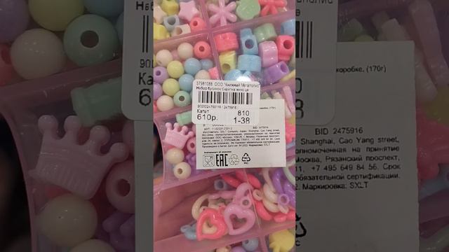 товары для рукоделия(бисероплетения) в Читай городе #diy #бисер #видео #распаковка смотреть онлайн