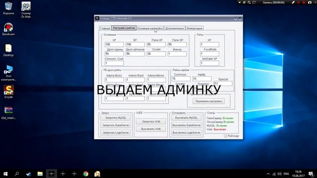 ПРОСТОЕ СОЗДАНИЕ И ЗАПУСК СЕРВЕРА LINEAGE 2 INTERLUDE 2017 L2 смотреть онлайн