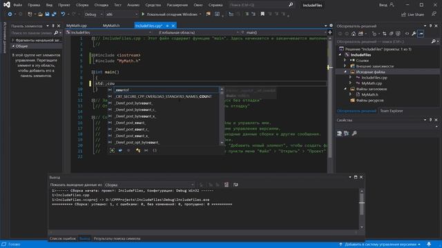 Подключение внешних файлов | #24 - Курс по C++ для начинающих смотреть онлайн