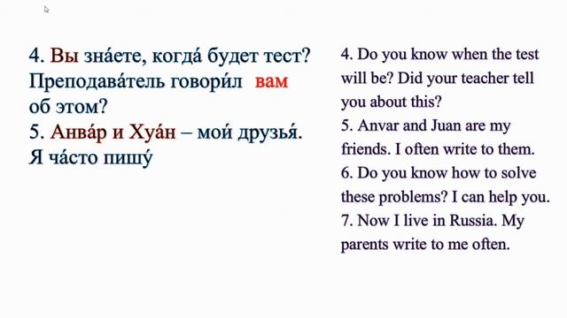 Дательный падеж местоимений смотреть онлайн