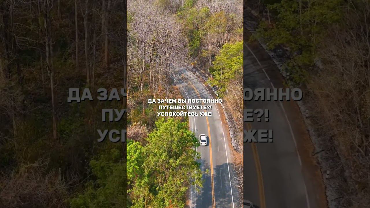 Исполните мечту: невероятное путешествие вместе #путешествия #shorts смотреть онлайн