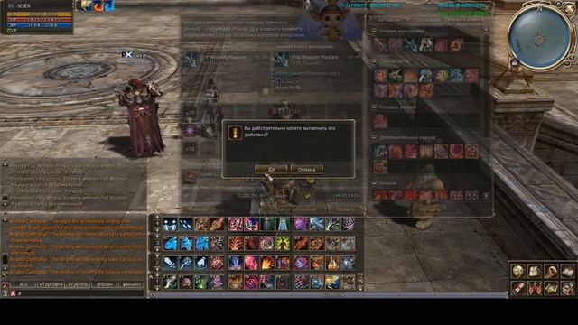 продолжаем точить скилы Тиру сервер(50 мастерков) - Asterios X5