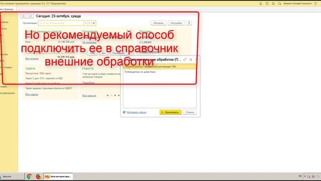 Загрузка данных грузовой таможенной декларации в 1С Предприятие смотреть онлайн