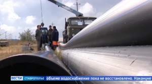 Водоснабжение Кисловодска восстановлено