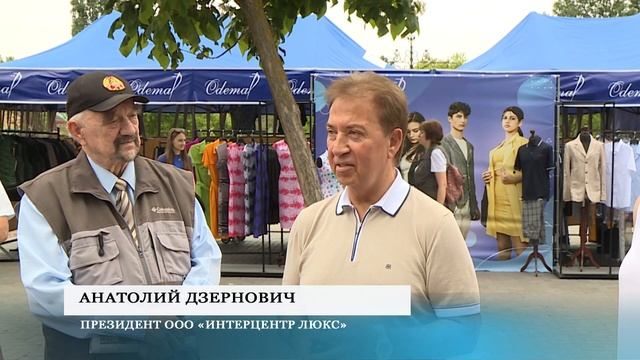 День лёгкой промышленности в Екатерининском парке – 15.06.2023 смотреть онлайн