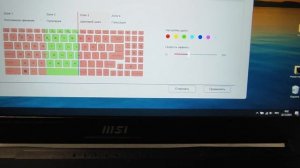 Ноутбук MSI Katana B12VFK-463XRU настройка подсветки