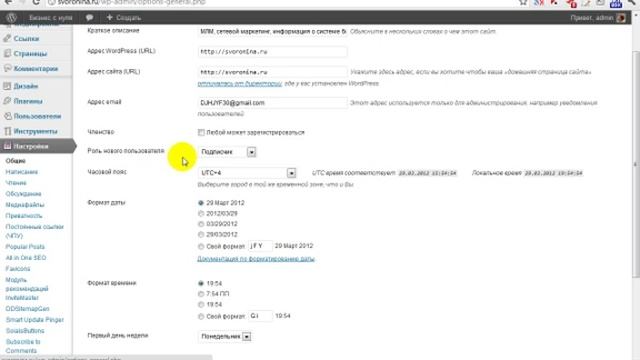 Базовая настройка сайта Wordpress смотреть онлайн