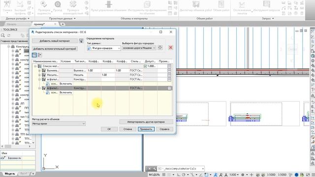 Подсчет объемов дорожной одежды в Civil 3D смотреть онлайн
