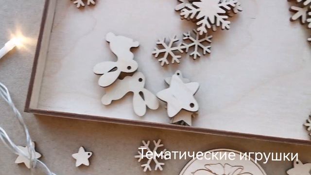 Новогодние игрушки в коробке из фанеры. смотреть онлайн