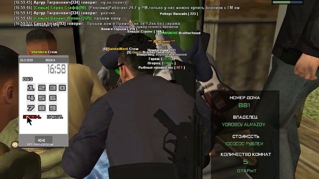 Олдовая ловля домов на Родина РП Северный Округ. смотреть онлайн