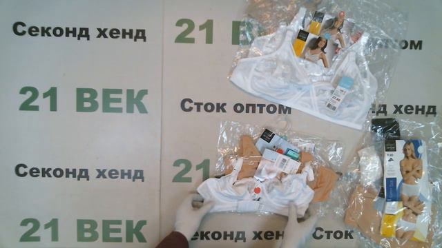 #10111 ELEEN AMBER нижнее белье с этикеткой cток цена 550 руб за 1 шт в лоте 25 шт/13750 руб смотреть онлайн
