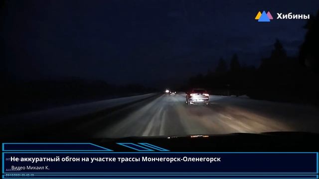 Хибины.com - обгон на трассе Оленегорск-Мончегорск смотреть онлайн
