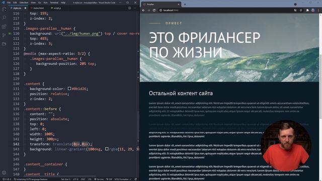 Параллакс эффект при движении мыши и скролле сайта. Без библиотек и дополнений. HTML CSS JavaScript. смотреть онлайн