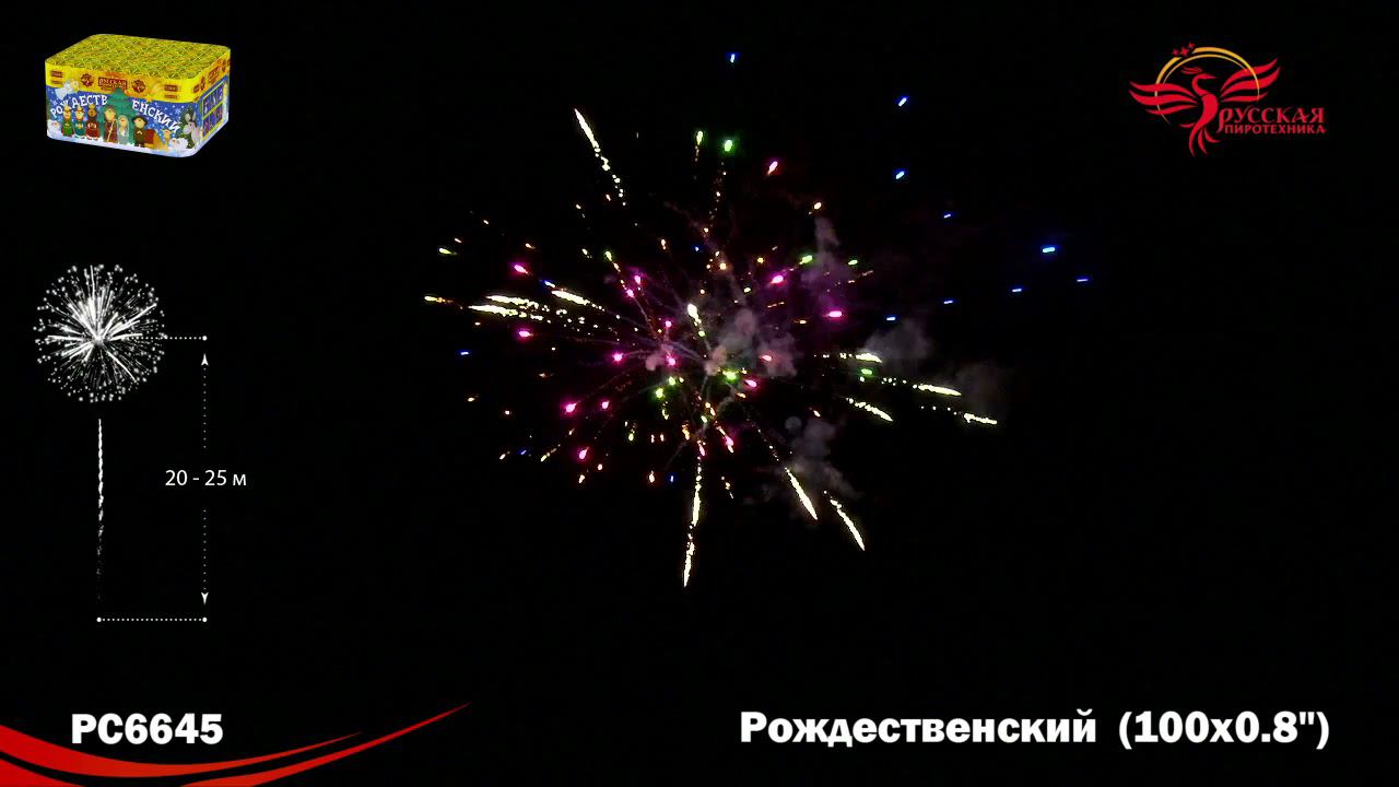 PC 6645 смотреть онлайн