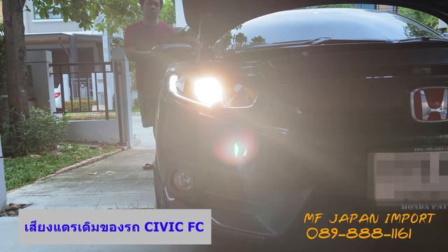MF JAPAN IMPORT : ตัวอย่างเสียง ติดตั้งแตร Accord กับ HONDA CIVIC FC ก่อน Minorchange смотреть онлайн