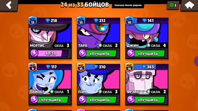 Обычное видео по brawl! brawl stars смотреть онлайн