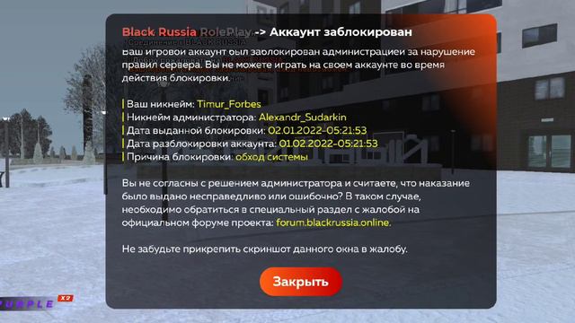 Дата выдачи бана смотреть онлайн