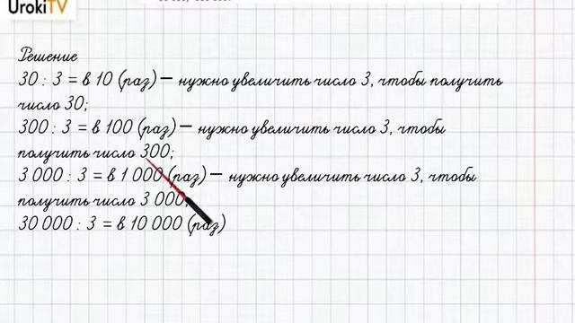 Страница 116-117 Задание 15 – ГДЗ по математике 4 класс (Дорофеев Г.В.) Часть 2 смотреть онлайн