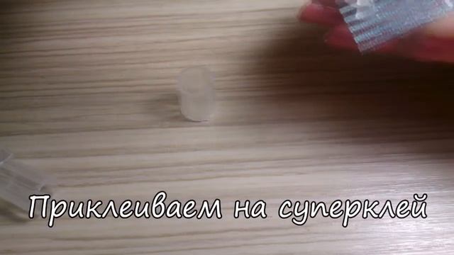 Бигуди для кукол / Curler for dolls смотреть онлайн