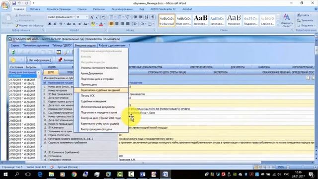 ПИ Звукозапись. Часть 1