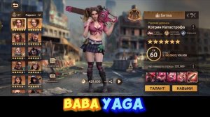 КАК БЕЗОПАСНО КУПИТЬ/ПРОДАТЬ АККАУНТ В ИГРЕ DOOMSDAY Last Survival СОВЕТЫ ОТ ЯГИ