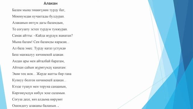 Кулуева А. Согуш мезгилиндеги кыргыз адабияы 1 смотреть онлайн