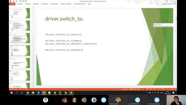 Автоматизация Python урок 10 1 смотреть онлайн