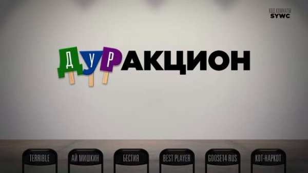 Jackbox party pack 2 СТРИМ! ЗАХОДИ НА JACKBOX FUN