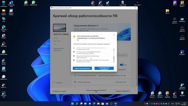 #Windows11 Microsoft ИЗМЕНИЛА МИНИМАЛЬНЫЕ СИСТЕМНЫЕ ТРЕБОВАНИЯ - ОБЬЯСНЕНИЕ СМОТРЕТЬ ДО КОНЦА. смотреть онлайн