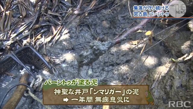 中継・沖縄県 宮古島の「パーントゥ」 смотреть онлайн