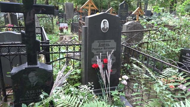 Рудольф Абель Введенское кладбище смотреть онлайн