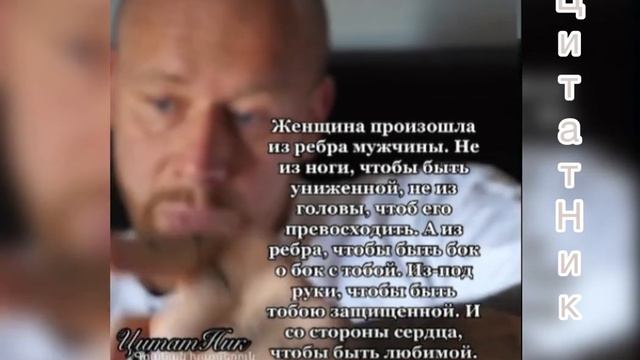 Женщина произошла из ребра мужчины… смотреть онлайн