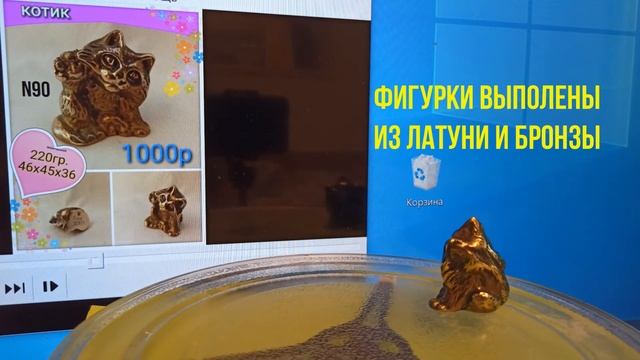 Цены на латунные фигурки нашей мастерской смотреть онлайн