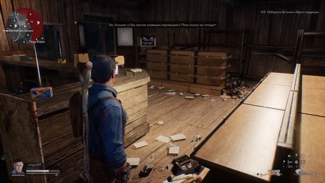 Evil Dead: The Game - Сюжет: Глава 2 смотреть онлайн