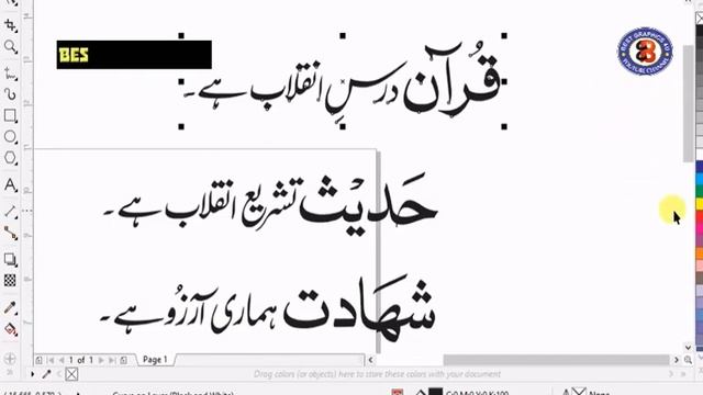 Best Calligraphy Kitabat Khatati,cdr file free download design,coreldraw | Best Graphics 4U смотреть онлайн