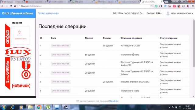 FLUX САЙТ НА КОТОРОМ можно начать зарабатывать всего с 10 рублей смотреть онлайн