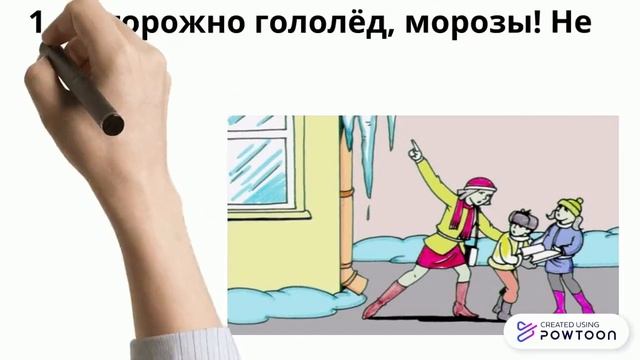 Инструктаж учащихся на зимние каникулы смотреть онлайн