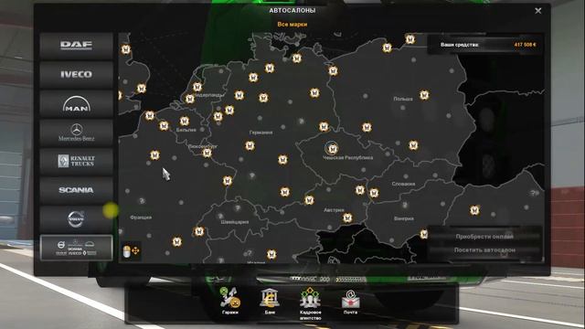 ? Как выбрать лучший грузовик в ETS 2, выбираем первый тягач Euro Truck Simulator для новчиков смотреть онлайн