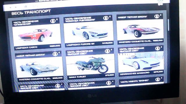 GTA Online - Обновление ( Последние на 09.06.15 ) - 1.24. ( PS3 ) смотреть онлайн