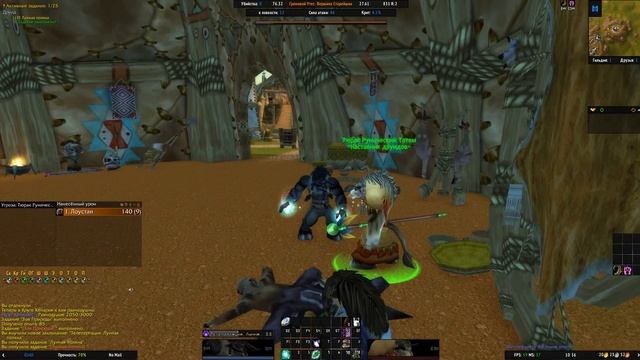 Квест: "Лунная поляна" (Орда) Quest: Moonglade (Horde) смотреть онлайн