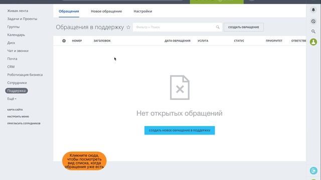 Service Desk for Scania смотреть онлайн