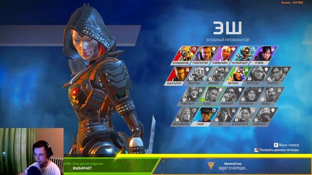 Live Stream Apex Legends. Все учимся играть. смотреть онлайн