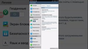 Как быстро почистить планшет.